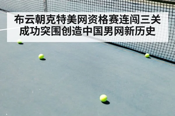 tennis match