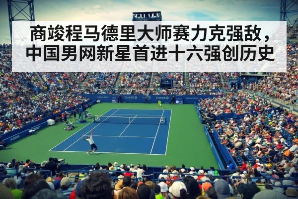 tennis crowd cheering